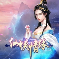 仙俠情緣
