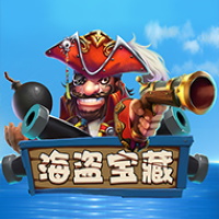 海盜寶藏