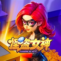 怪盜女神