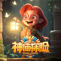 神廟探險