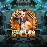 萨巴顿