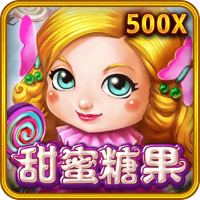 甜蜜糖果