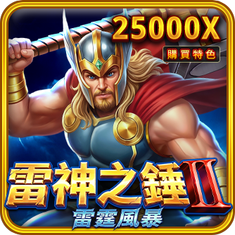 雷神之錘 II：雷霆風暴