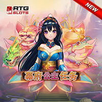 幕府公主任务
