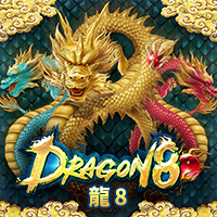 龍8